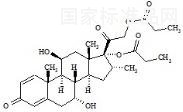 阿氯米松双丙酸酯杂质3标准品