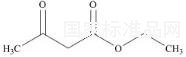 乙酰乙酸乙酯标准品