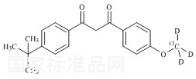 阿伏苯宗-13C-d3标准品