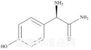 阿莫西林杂质1标准品