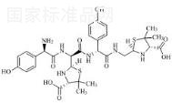 阿莫西林杂质2标准品