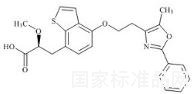 阿格列扎标准品