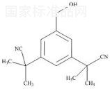 阿那曲唑杂质E标准品