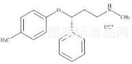 盐酸托莫西汀杂质C标准品