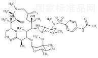 阿奇霉素杂质H标准品