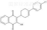 阿托伐醌杂质C标准品