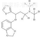 Ammuxetine Impurity 1-d8标准品