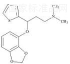 Ammuxetine Impurity 1标准品