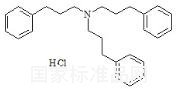 盐酸阿尔维林杂质E标准品