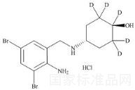 盐酸氨溴索-d5标准品