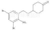 氨溴索杂质2标准品