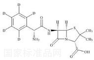 氨苄西林杂质J标准品