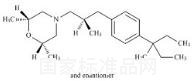 阿莫罗芬杂质K标准品