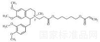 阿曲库铵EP杂质C碘化物