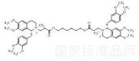 阿曲库铵杂质12碘化物