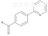 阿扎那韦杂质16标准品