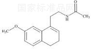 阿戈美拉汀杂质1标准品