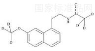 阿戈美拉汀-d6标准品