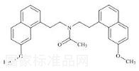 阿戈美拉汀杂质3标准品