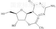 阿扎胞苷杂质16标准品