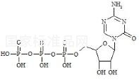 阿扎胞苷三磷酸盐标准品