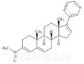 阿比特龙杂质13标准品