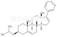 阿比特龙异丙醚标准品