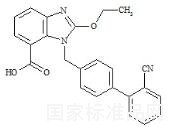 阿齐沙坦杂质M标准品