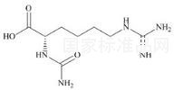 N-Carbamoyl-L-Arginine标准品