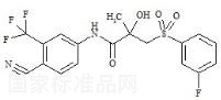 比卡鲁胺相关化合物B标准品