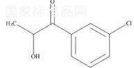 安非他酮相关化合物C标准品