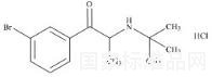 盐酸安非他酮相关化合物B标准品