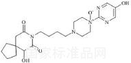 丁螺环酮杂质4标准品