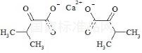 Calcium alpha-ketovaline