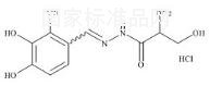盐酸苄丝肼EP杂质C标准品