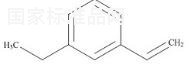3-ethylstyrene标准品
