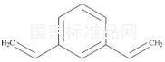 m-Divinylbenzene标准品