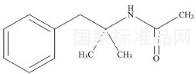 Phentermine Phenethylamine标准品