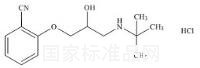 盐酸布尼洛尔标准品