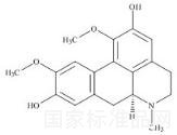 波尔定碱标准品