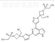 巴瑞克替尼杂质5标准品