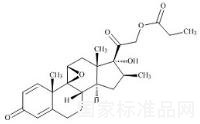 Beclomethasone Dipropionate EP Impurity V (Beclomethasone 9,11-epoxide-21-propionate