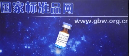 中检所氢化可的松对照品
