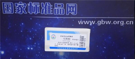 中检所可的松对照品