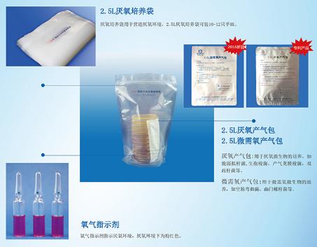 2.5L厌氧产气包