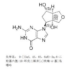 恩替卡韦杂质Ⅺ对照品