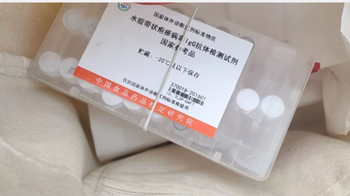 水痘带状疱疹病毒IgG抗体检测试剂国家参考品