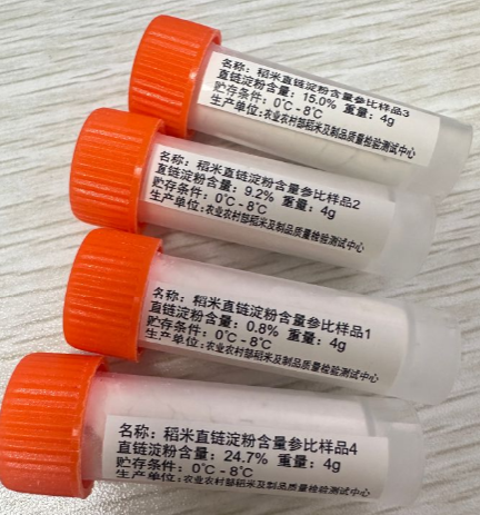 水稻米直链淀粉含量参比样品