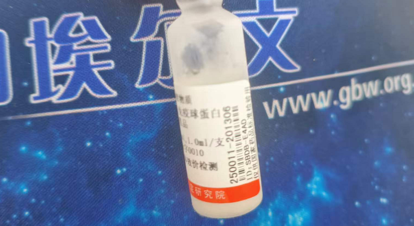 狂犬病人免疫球蛋白国家标准品